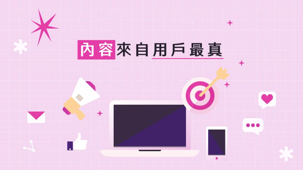內容來自用戶最真